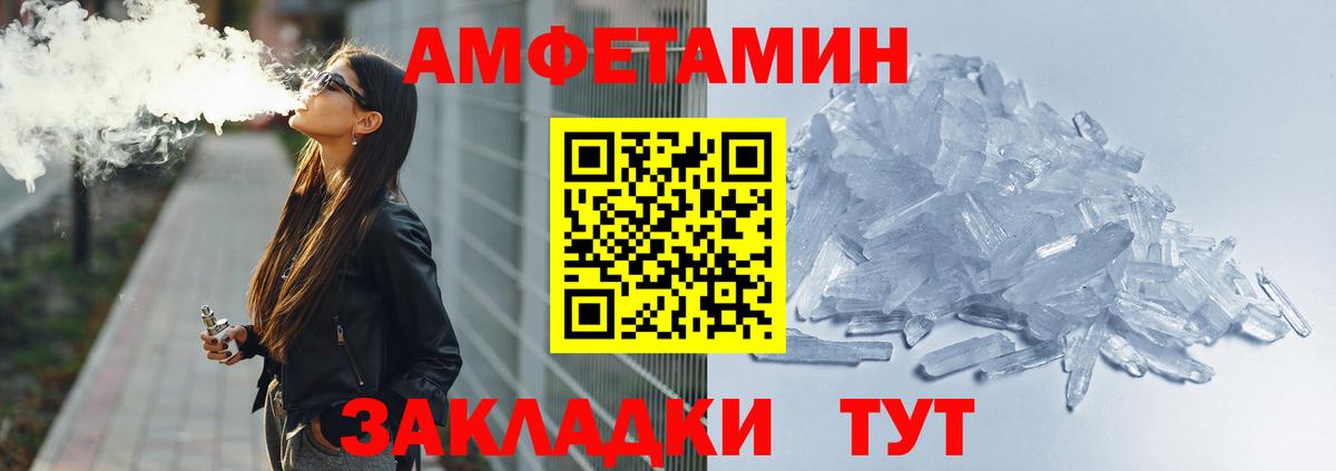 Amphetamine VHQ Коломна