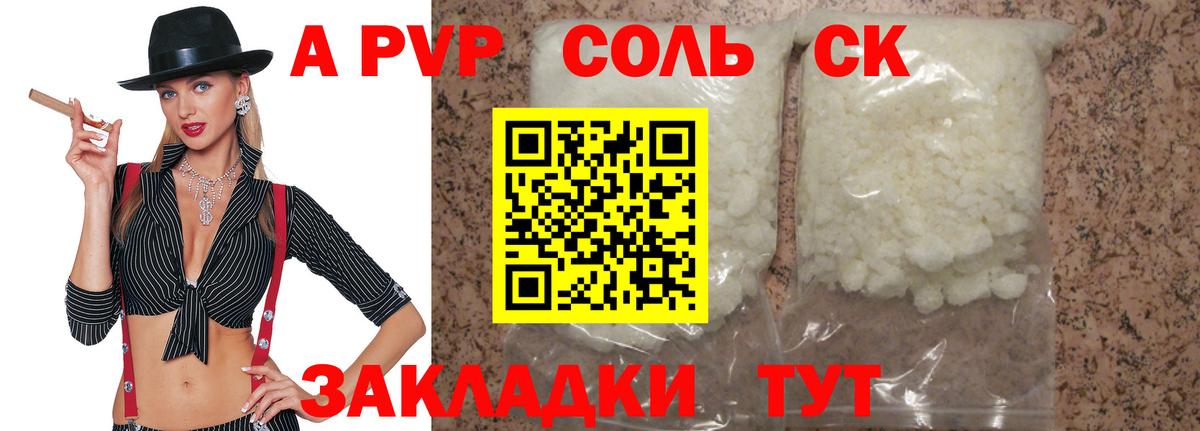 Коломна  Alpha PVP  Вход с VPN  сколько стоит  Alfa_PVP Соль  Alfa_PVP Соль 