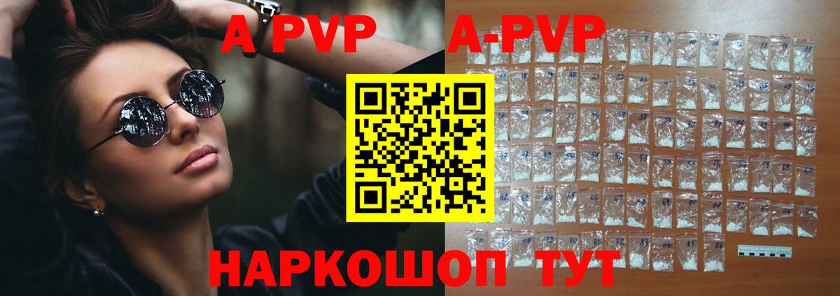 Alpha PVP Соль Коломна