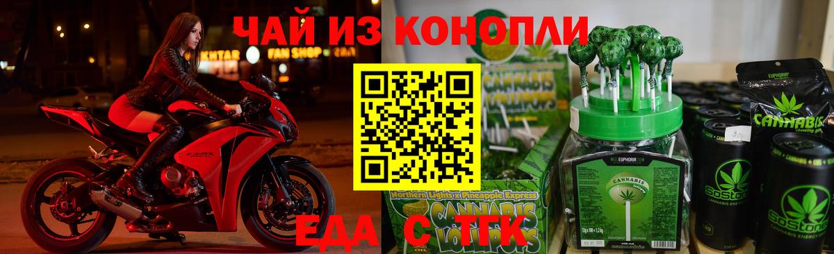 Коломна  Печенье с ТГК конопля  Вход с VPN 