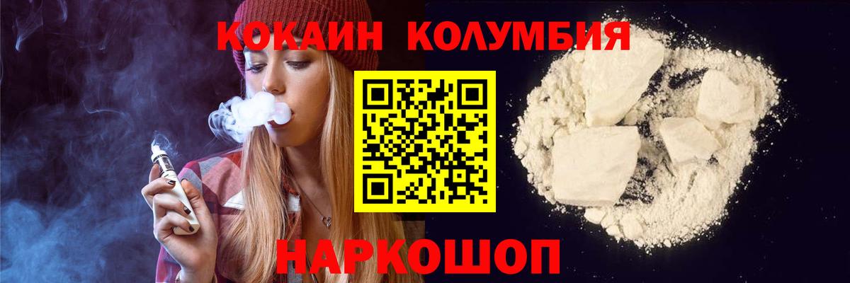 Коломна  Вход с VPN  Бошки Шишки  Кокаин  Меф МЯУ МЯУ кристаллы  МДМА  Гашиш  ГАШ  Alpha PVP СК кристаллы 