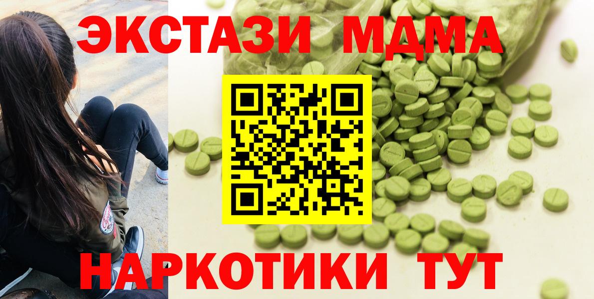Экстази Дубай  Ecstasy диски  ЭКСТАЗИ  Коломна  Вход с VPN 