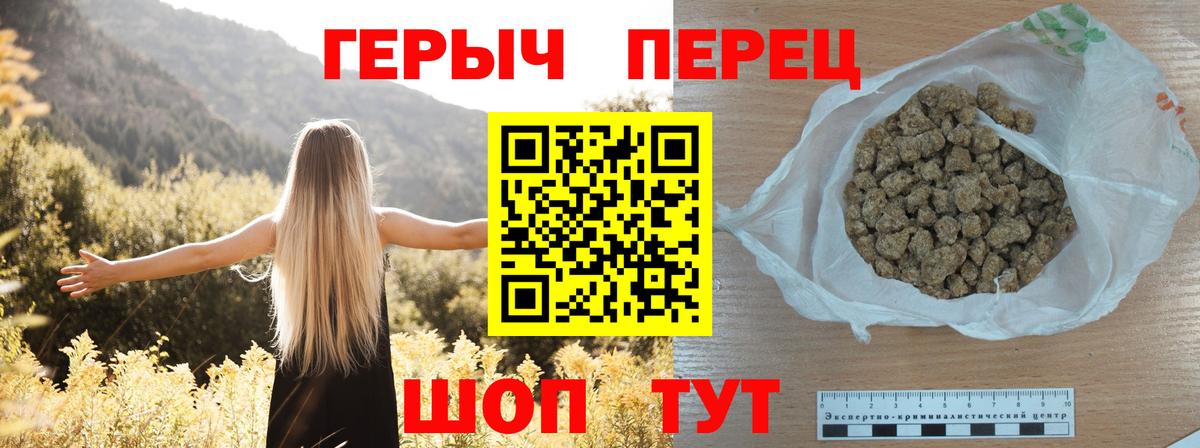 Героин хмурый Коломна