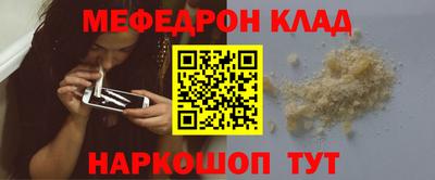мефедрон Берёзовский