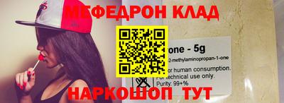 мефедрон Берёзовский