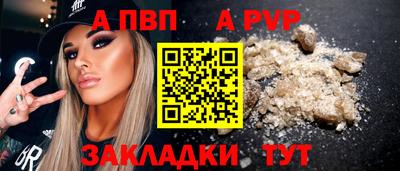 альфа пвп VHQ Беслан