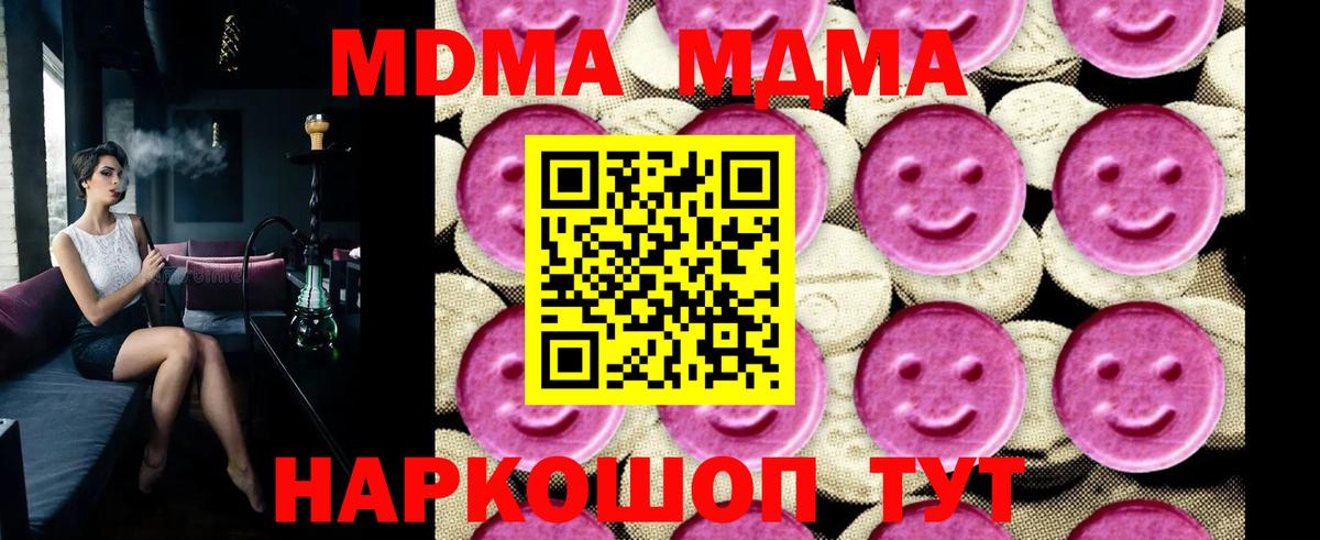 MDMA  МДМА VHQ  Вход с VPN  Коломна 
