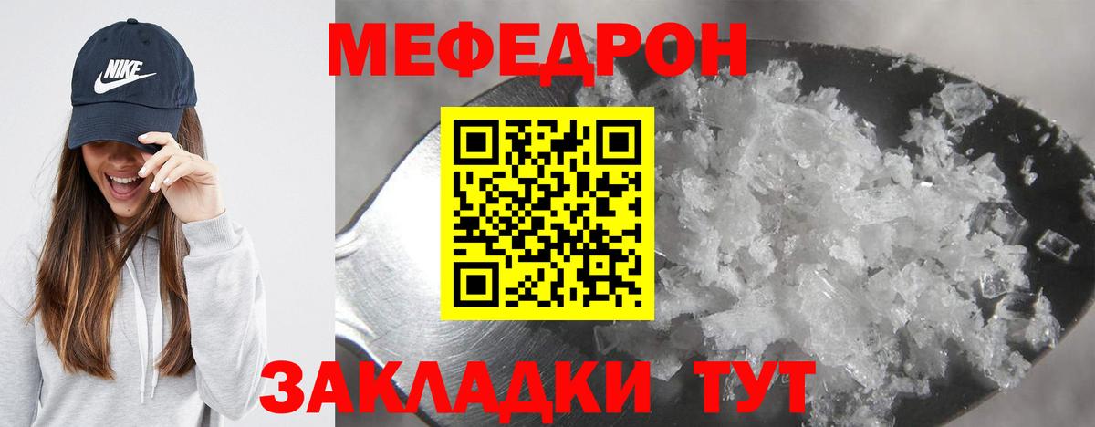 Меф кристаллы  Вход с VPN  Меф  Меф мяу мяу  Коломна 