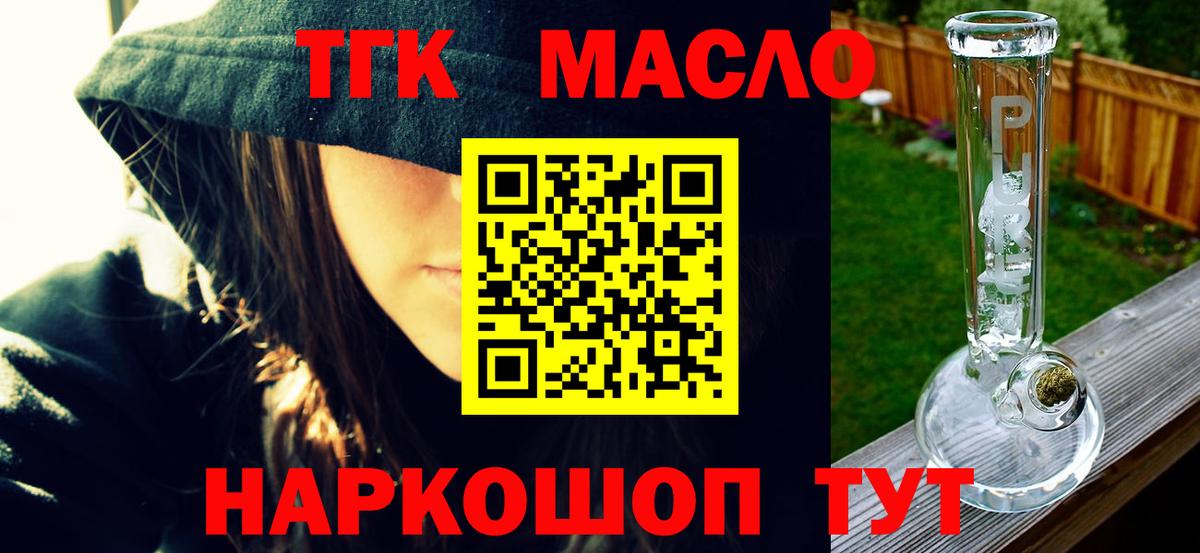 Дистиллят ТГК жижа Коломна