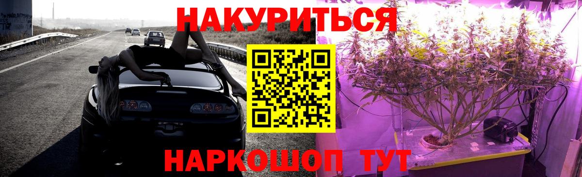 Канабис тримм Коломна